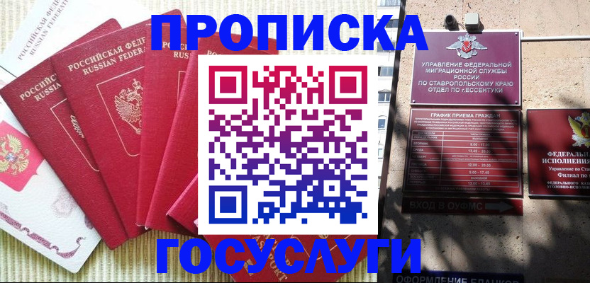 временная регистрация для всех в Тюменской области